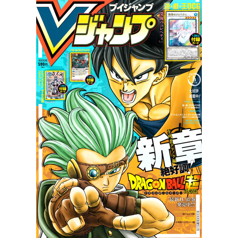 Couverture magazine d'occasion V Jump Juin 2021 en version Japonaise