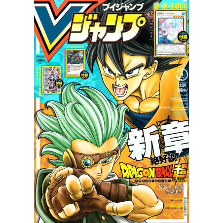 Couverture magazine d'occasion V Jump Juin 2021 en version Japonaise
