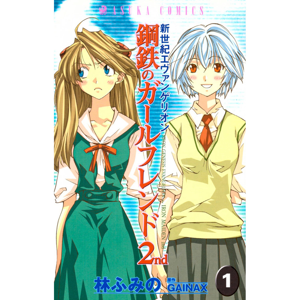 Couverture manga d'occasionKoi Shin Seiki Evangelion - Koutetsu no Girlfriend 2nd Tome 01 en version Japonaise