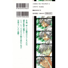 Face arrière manga d'occasionKoi Shin Seiki Evangelion - Koutetsu no Girlfriend 2nd Tome 01 en version Japonaise