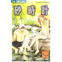 Couverture manga d'occasion Le Sablier Tome 01 en version Japonaise