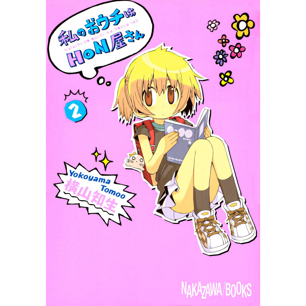 Couverture manga d'occasion My Home is a Bookstore Tome 02 en version Japonaise
