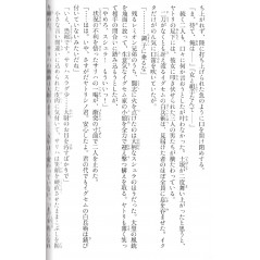 Page light novel d'occasion Alderamin on the Sky Tome 01 en version Japonaise