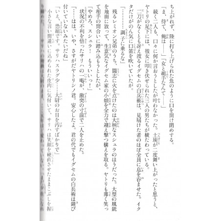 Alderamin on the Sky Tome 01