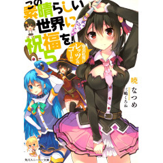Couverture light novel d'occasion KonoSuba Tome 05 en version Japonaise