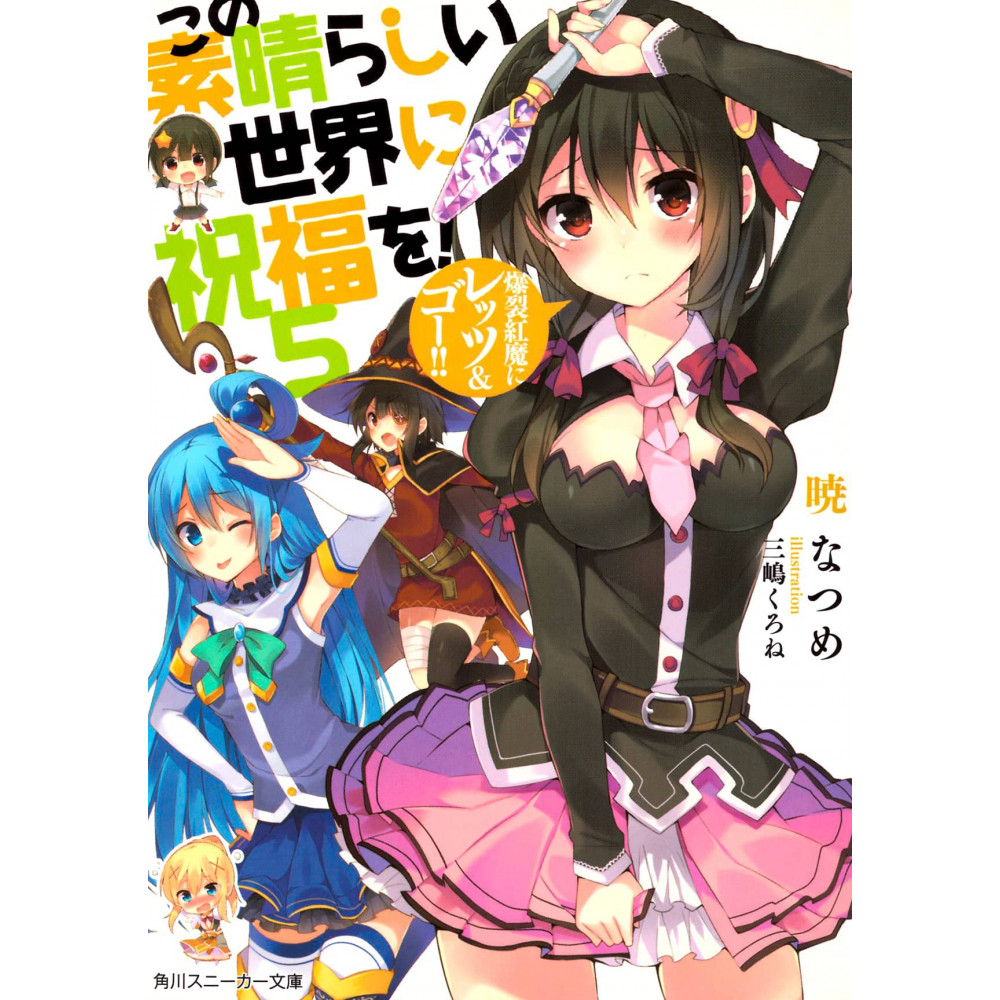 Couverture light novel d'occasion KonoSuba Tome 05 en version Japonaise