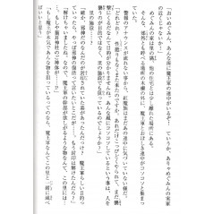Page light novel d'occasion KonoSuba Tome 05 en version Japonaise