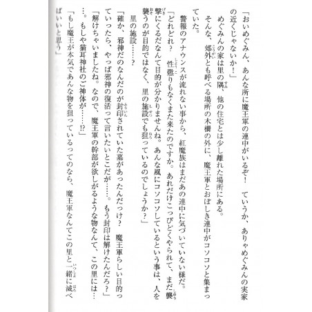 KonoSuba Tome 05