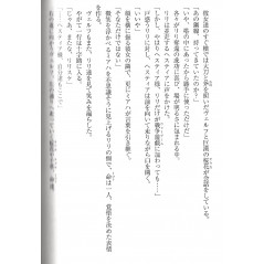 Page light novel d'occasion DanMachi Tome 06 en version Japonaise