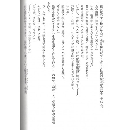 DanMachi Tome 06