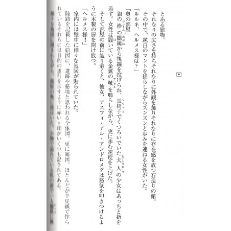 DanMachi Tome 07