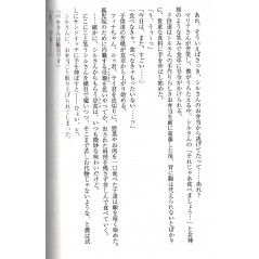 Page light novel d'occasion DanMachi Tome 08 en version Japonaise