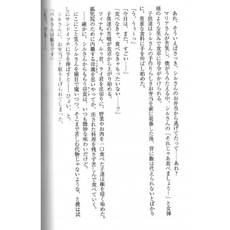 DanMachi Tome 08
