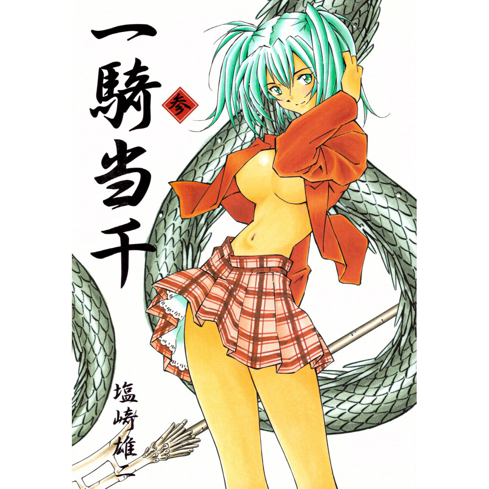 Couverture manga d'occasion Ikkitousen (Édition Complète) Tome 03 en version Japonaise