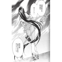 Page manga d'occasion Ikkitousen (Édition Complète) Tome 03 en version Japonaise