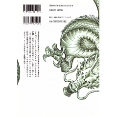 Face arrière manga d'occasion Ikkitousen (Édition Complète) Tome 03 en version Japonaise