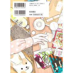 Face arrière manga d'occasion Hana no Zubora Meshi Tome 02 en version Japonaise