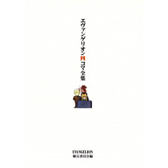 Couverture manga d'occasion Complete Works Evangelion en version Japonaise
