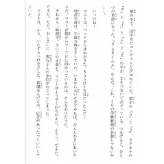Page livre pour enfant d'occasion Sélection d'Œuvres pour les 4ème Année de Primaire en version Japonaise