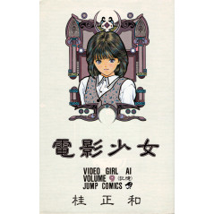 Couverture livre d'occasion Video Girl Ai Tome 9 en version Japonaise