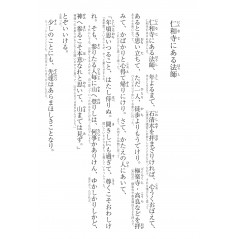 Page livre pour enfant d'occasion Sélection d'Œuvres pour les 5ème Année de Primaire en version Japonaise