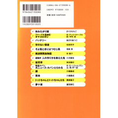 Face arrière livre pour enfant d'occasion Sélection d'Œuvres pour les 5ème Année de Primaire en version Japonaise