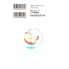 Face arrière manga d'occasion Plum - Un amour de chat Tome 02 en version Japonaise