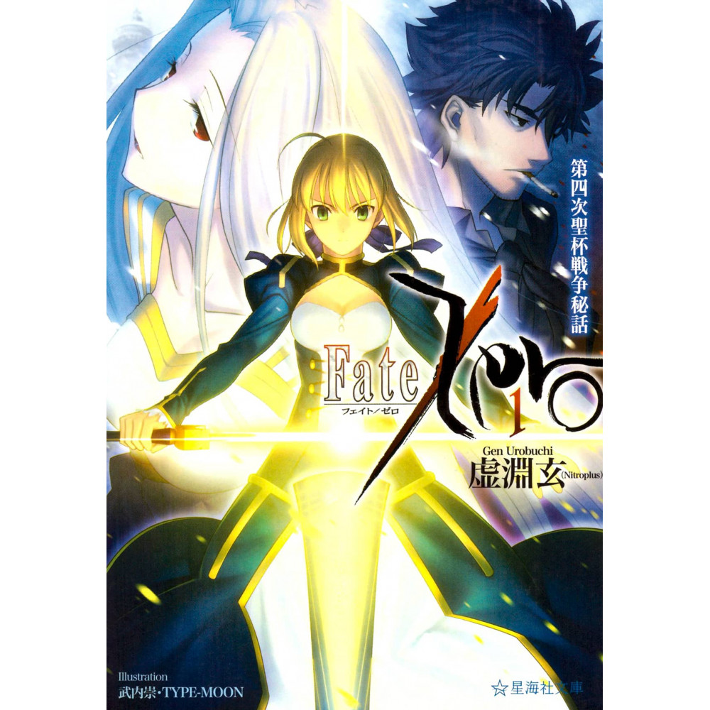 Couverture light novel d'occasion Fate / Zero Tome 01 en version Japonaise