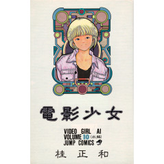 Couverture livre d'occasion Video Girl Ai Tome 10 en version Japonaise