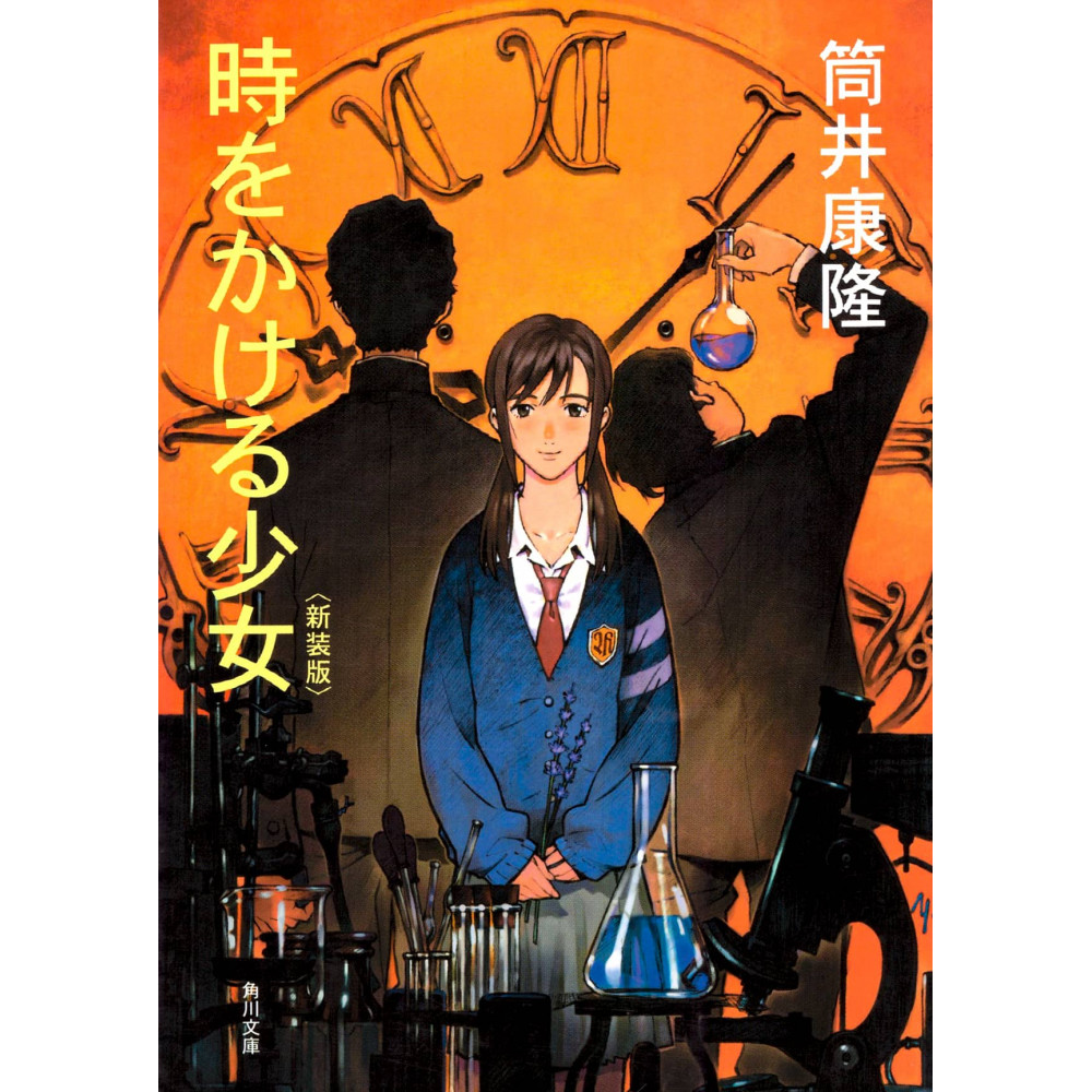 Couverture roman d'occasion La Fille qui a Sauté dans le Temps (bunko) en version Japonaise