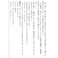 Page roman d'occasion La Fille qui a Sauté dans le Temps (bunko) en version Japonaise
