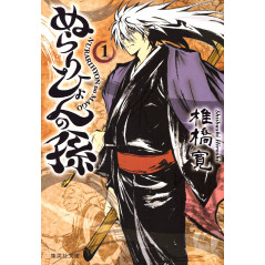 Couverture manga d'occasion Nura - Le Seigneur des Yokai Tome 01 (bunko) en version Japonaise