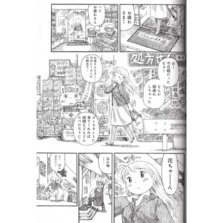 Hana no Zubora Meshi Tome 01