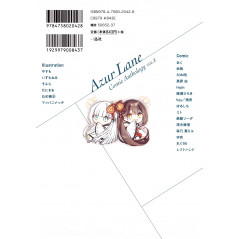 Face arrière manga d'occasion Azur Lane Comic Anthology Tome 08 en version Japonaise