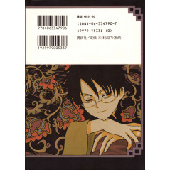 Face arrière livre d'occasion xxxHolic Tome 2 en version Japonaise