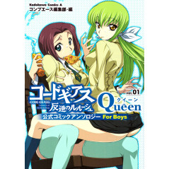 Couverture manga d'occasion Code Geass - Queen Tome 01 en version Japonaise