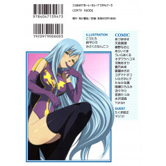 Face arrière manga d'occasion Code Geass - Queen Tome 01 en version Japonaise