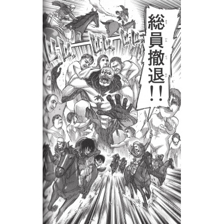 L'Attaque des Titans Tome 12