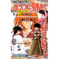 Couverture manga d'occasion Kenshin le vagabond Tome 05 en version Japonaise