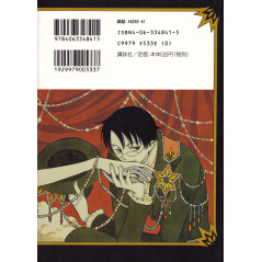 Face arrière livre d'occasion xxxHolic Tome 3 en version Japonaise