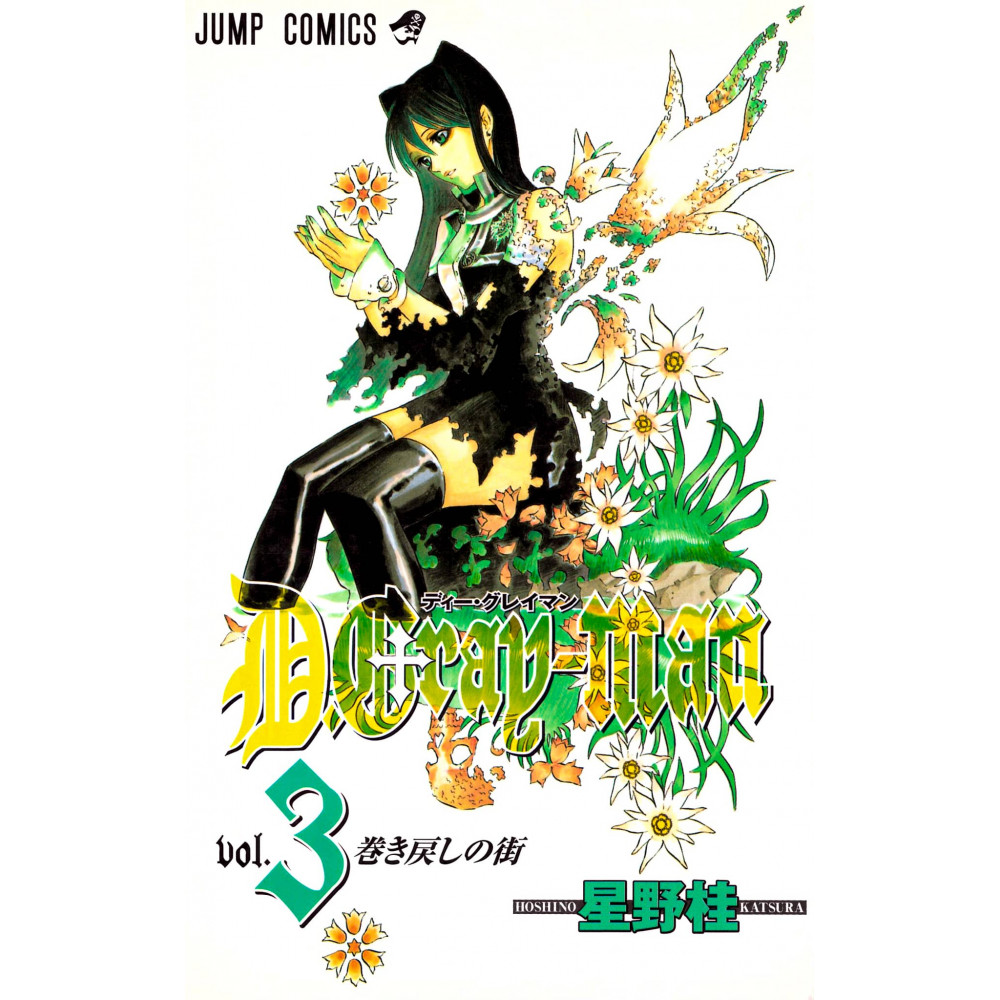 Couverture manga d'occasion D.Gray-Man Tome 03 en version Japonaise