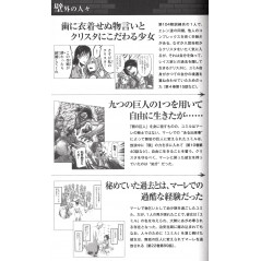 Page manga d'occasion L'Attaque des Titans Guide des Personnages en version Japonaise