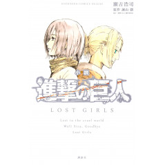 Couverture Roman d'occasion Shingeki no Kyojin - Lost Girls en version Japonaise