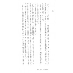 Page Roman d'occasion Shingeki no Kyojin - Lost Girls en version Japonaise