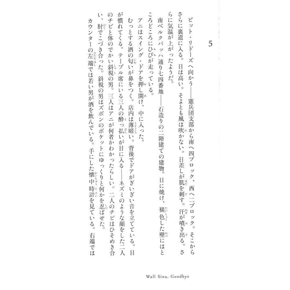 Acheter livre Shingeki no Kyojin - Lost Girls en Vo