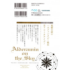 Face arrière manga d'occasion Alderamin on the Sky Tome 01 en version Japonaise