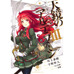 Couverture manga d'occasion Alderamin on the Sky Tome 03 en version Japonaise