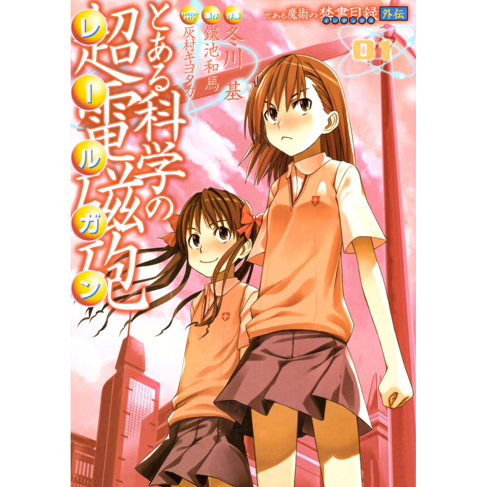 Couverture manga d'occasion A Certain Scientific Railgun Tome 01 en version Japonaise