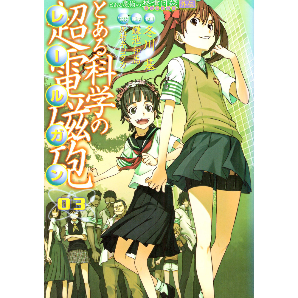 Couverture manga d'occasion A Certain Scientific Railgun Tome 03 en version Japonaise