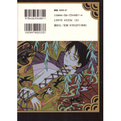 Face arrière livre d'occasion xxxHolic Tome 4 en version Japonaise